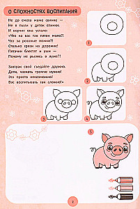 Animals: Step-by-step Drawing. Coloring Book