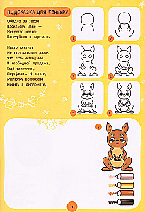 Animals: Step-by-step Drawing. Coloring Book