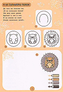 Animals: Step-by-step Drawing. Coloring Book