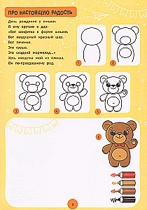 Toys: Step-by-Step Drawing. Coloring Book