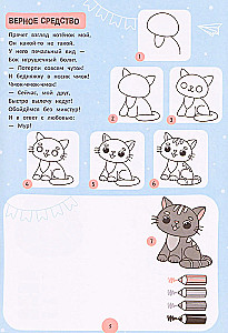 Toys: Step-by-Step Drawing. Coloring Book