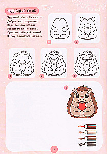 Toys: Step-by-Step Drawing. Coloring Book