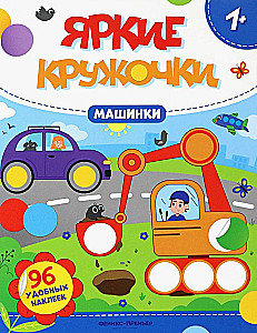 Cars. Sticker Book
