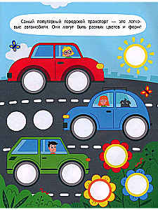 Cars. Sticker Book