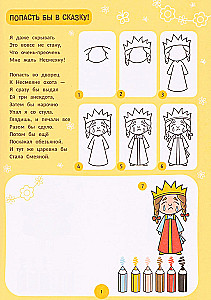 Pasakos: žingsnis po žingsnio piešimas. Spalvinimo knygelė