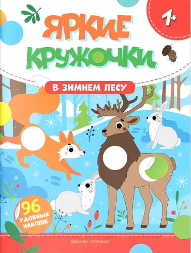 In the Winter Forest. Sticker Book