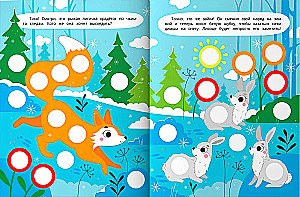 In the Winter Forest. Sticker Book