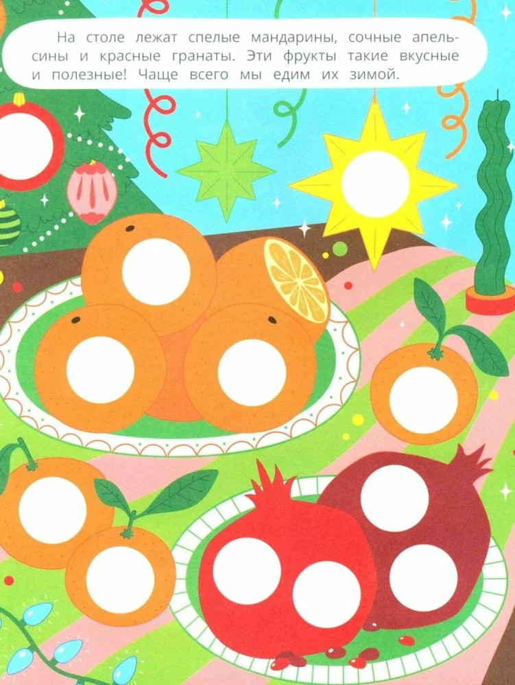 New Year's Holidays. Sticker Book