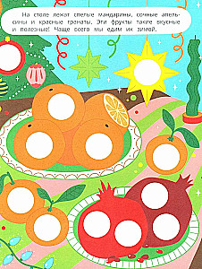 New Year's Holidays. Sticker Book