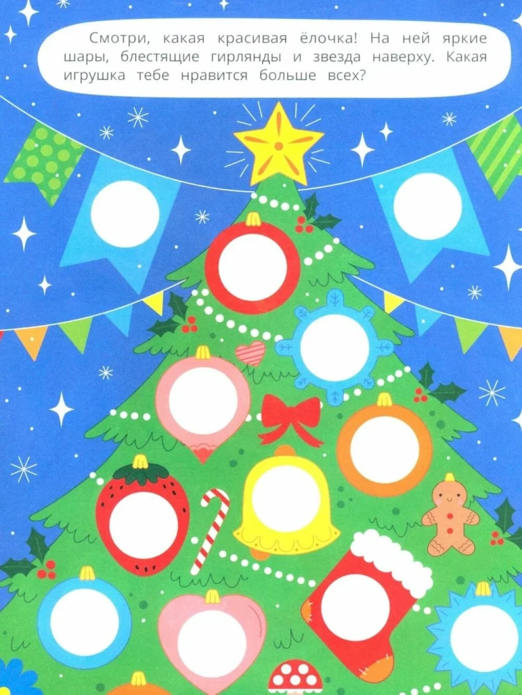 New Year's Holidays. Sticker Book