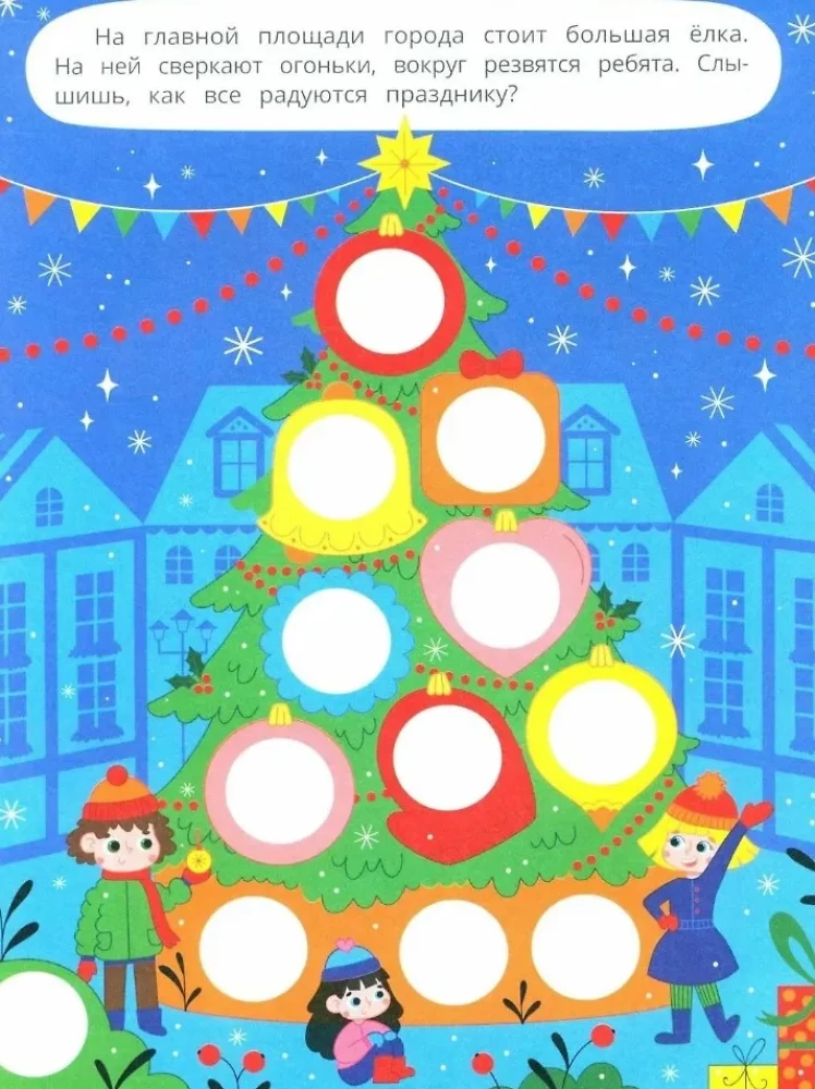 Holiday in the city. Sticker book