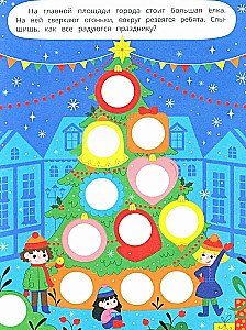 Holiday in the city. Sticker book