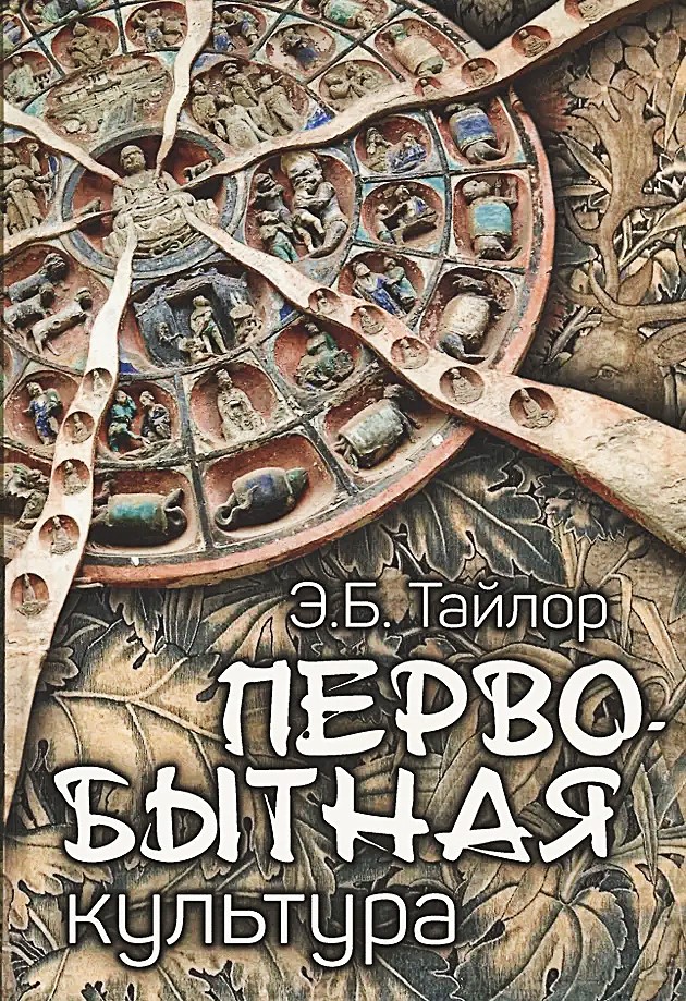 Pierwotna kultura