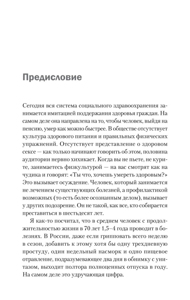 Aktywne długowieczność. Ćwiczenia dla zdrowia, witalności, odporności
