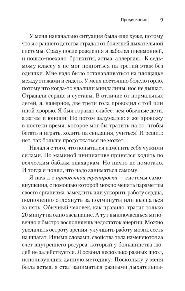 Aktywne długowieczność. Ćwiczenia dla zdrowia, witalności, odporności