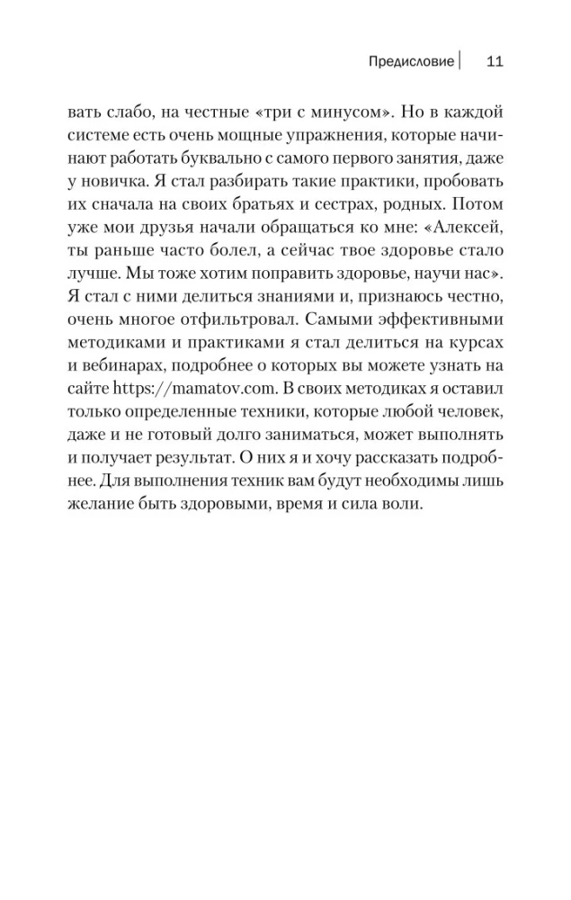 Aktywne długowieczność. Ćwiczenia dla zdrowia, witalności, odporności