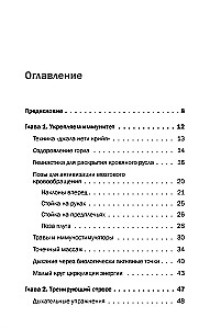 Aktywne długowieczność. Ćwiczenia dla zdrowia, witalności, odporności