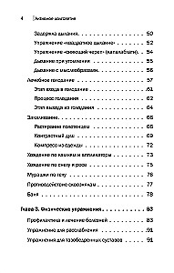 Aktywne długowieczność. Ćwiczenia dla zdrowia, witalności, odporności