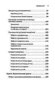 Aktywne długowieczność. Ćwiczenia dla zdrowia, witalności, odporności