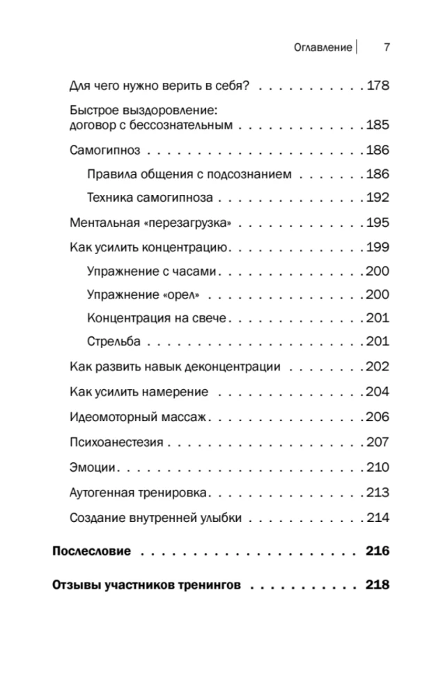 Aktywne długowieczność. Ćwiczenia dla zdrowia, witalności, odporności