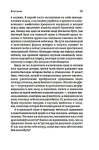 Przewodnik po astronomii. Podróż ku granicom nieskończonego kosmosu