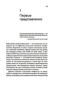 Przewodnik po astronomii. Podróż ku granicom nieskończonego kosmosu