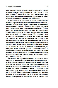 Przewodnik po astronomii. Podróż ku granicom nieskończonego kosmosu