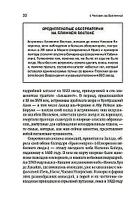 Przewodnik po astronomii. Podróż ku granicom nieskończonego kosmosu