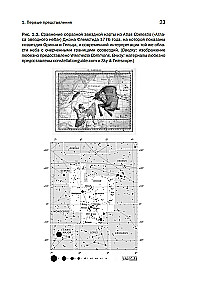 Przewodnik po astronomii. Podróż ku granicom nieskończonego kosmosu
