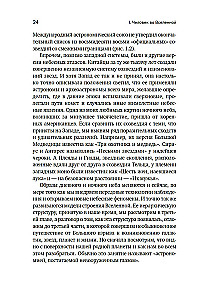 Przewodnik po astronomii. Podróż ku granicom nieskończonego kosmosu