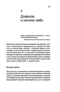 Przewodnik po astronomii. Podróż ku granicom nieskończonego kosmosu
