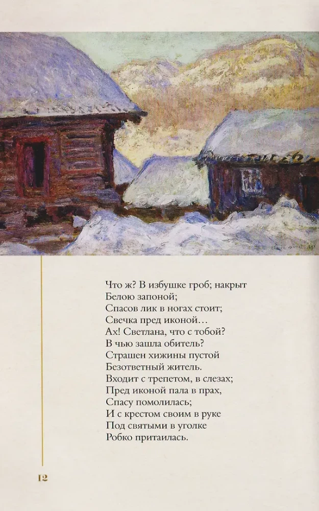 Golden Age. Selected Works