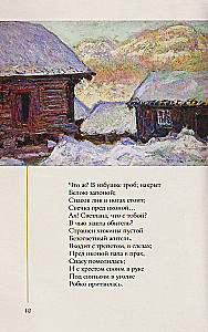 Golden Age. Selected Works