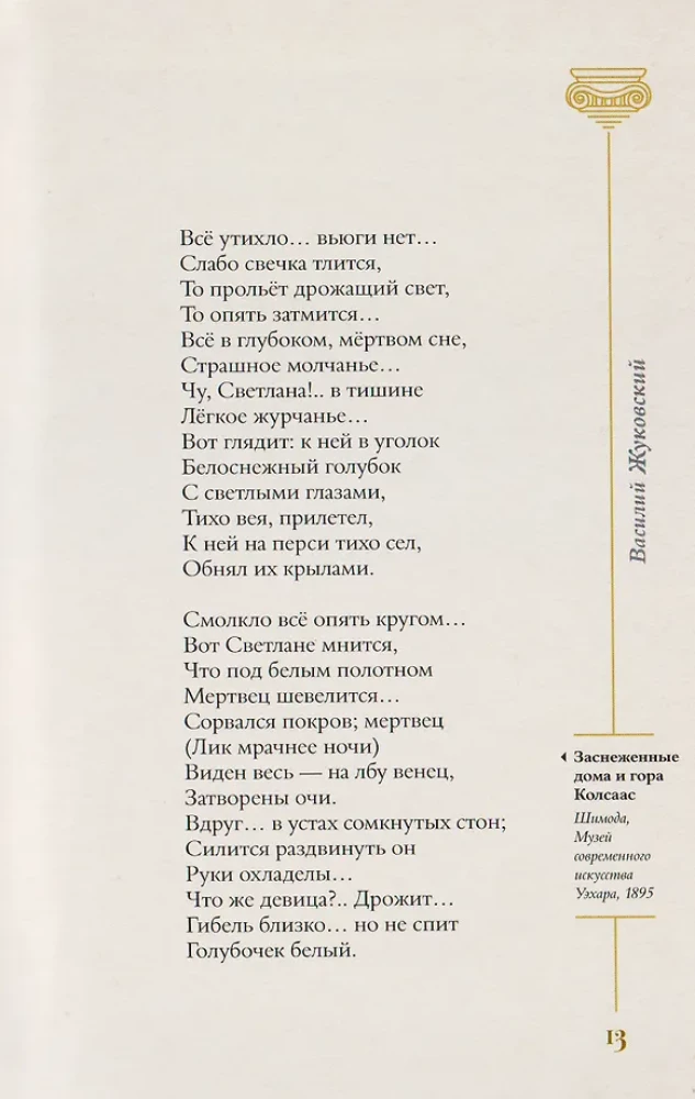 Golden Age. Selected Works