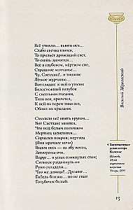 Golden Age. Selected Works