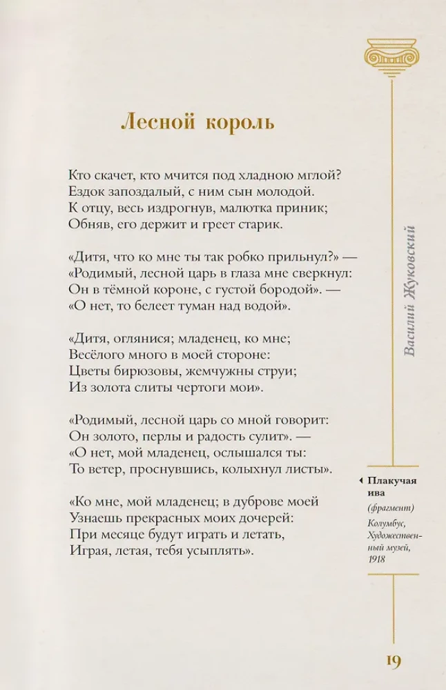 Golden Age. Selected Works