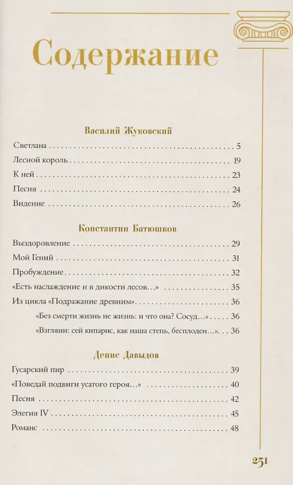 Golden Age. Selected Works