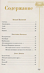 Golden Age. Selected Works