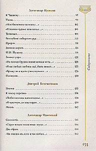 Golden Age. Selected Works