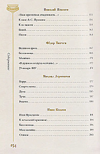 Golden Age. Selected Works