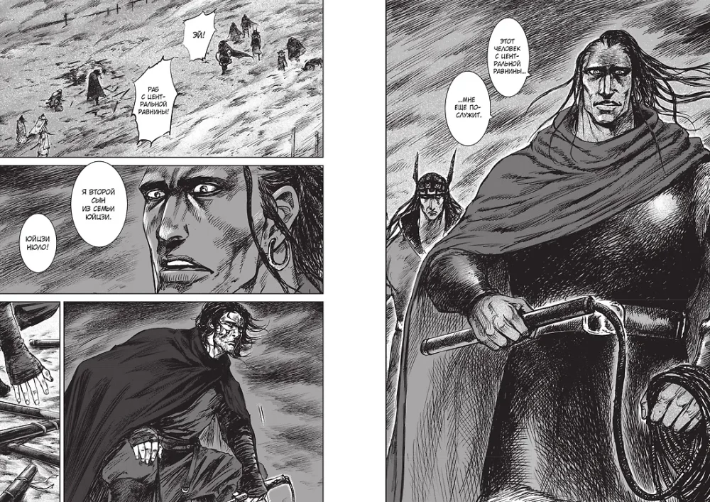 Guardians' Blades. Volume 3