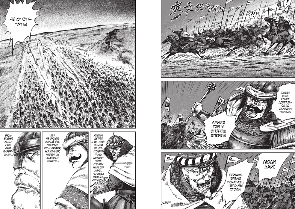 Guardians' Blades. Volume 3