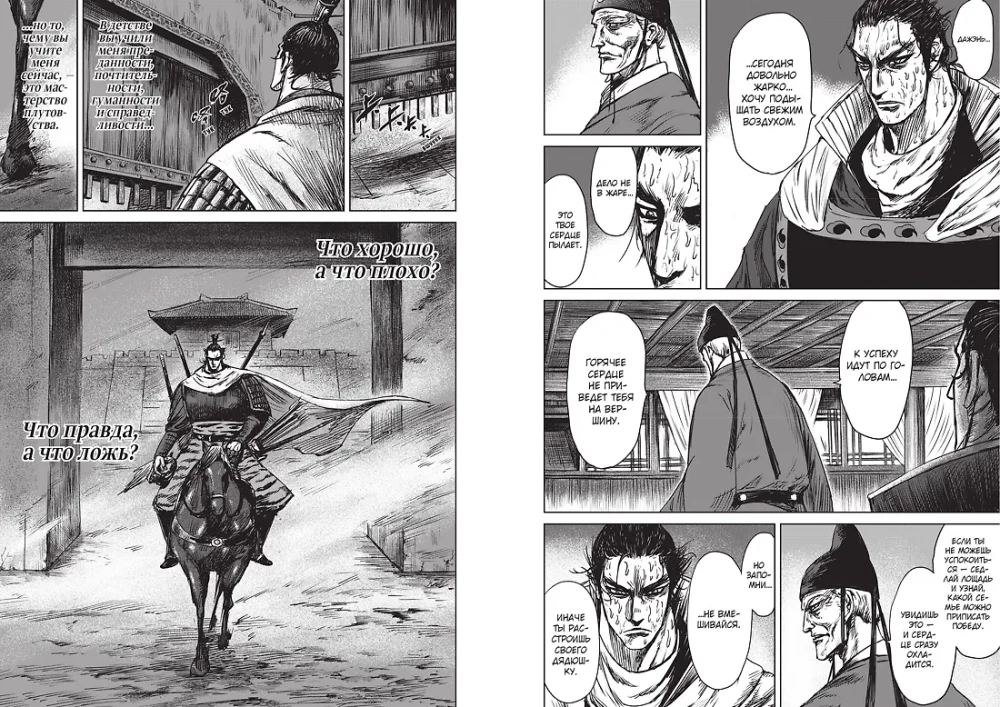 Guardians' Blades. Volume 3