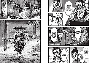 Guardians' Blades. Volume 3