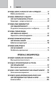 Formuła siły. 24 dialogi o psychologii sportu