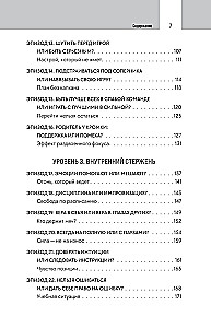 Formuła siły. 24 dialogi o psychologii sportu