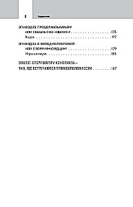 Formuła siły. 24 dialogi o psychologii sportu