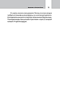 Formuła siły. 24 dialogi o psychologii sportu