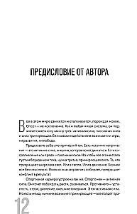Formuła siły. 24 dialogi o psychologii sportu