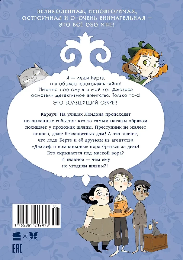 Lady Bertha Takes on the Case. The Mystery of the Stolen Hats